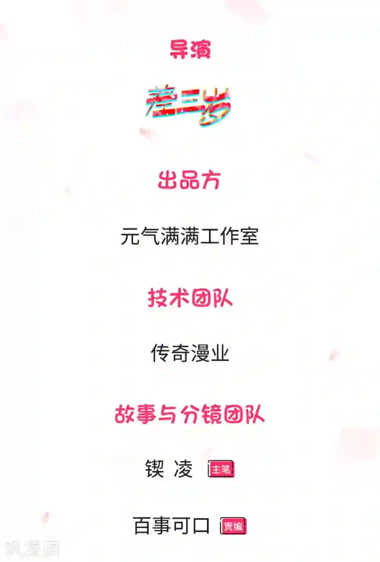 救命！我被君主缠上了第9话 下不为例