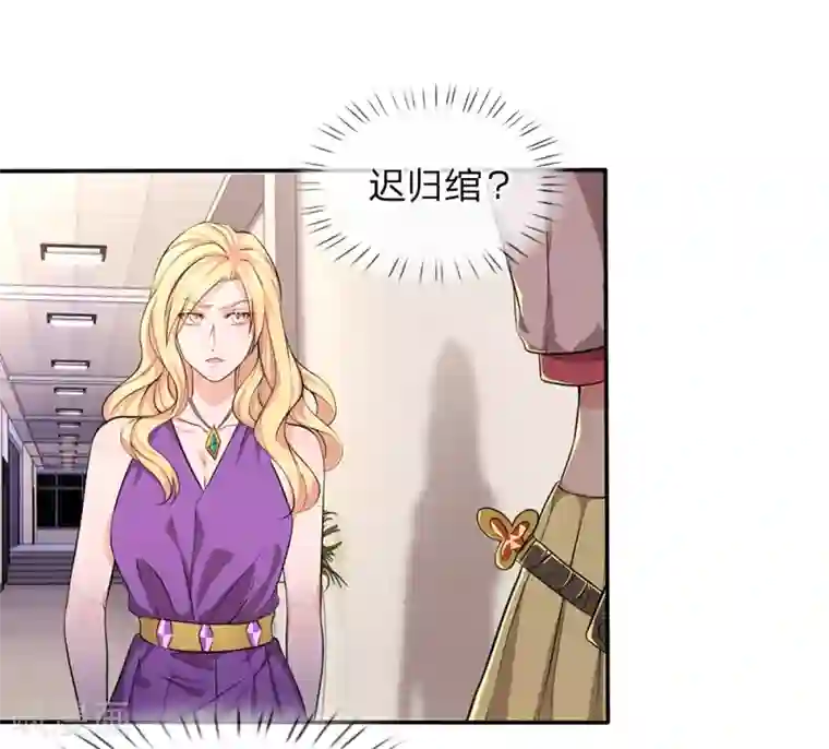 救命！我被君主缠上了第9话 下不为例