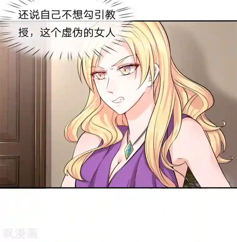 救命！我被君主缠上了第9话 下不为例