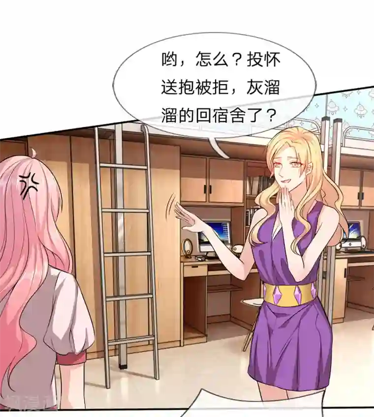 救命！我被君主缠上了第9话 下不为例