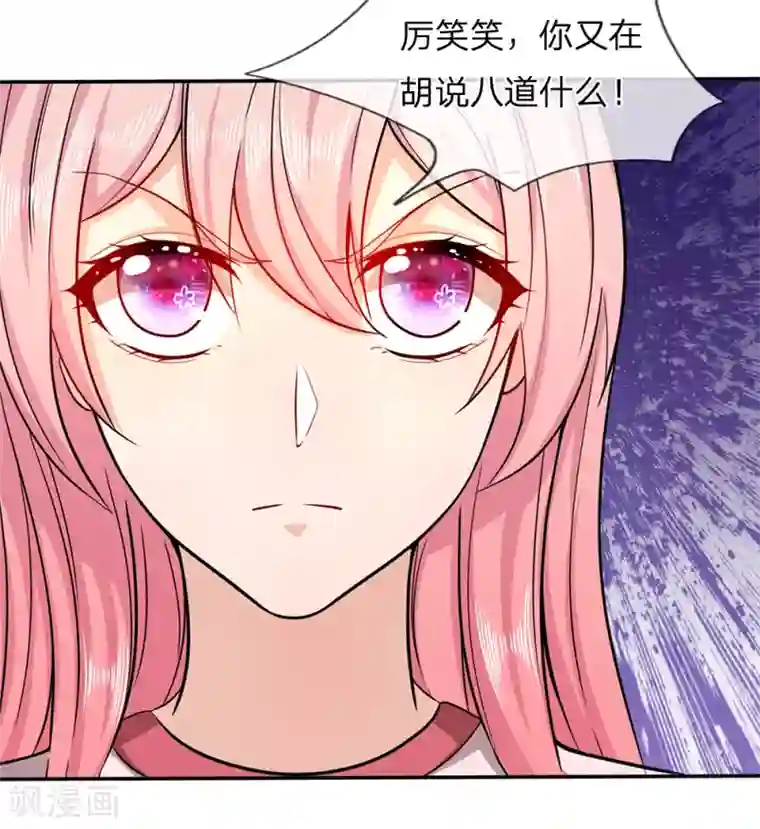 救命！我被君主缠上了第9话 下不为例