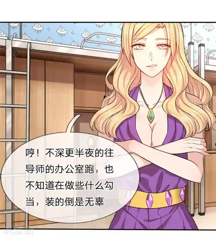 救命！我被君主缠上了第9话 下不为例