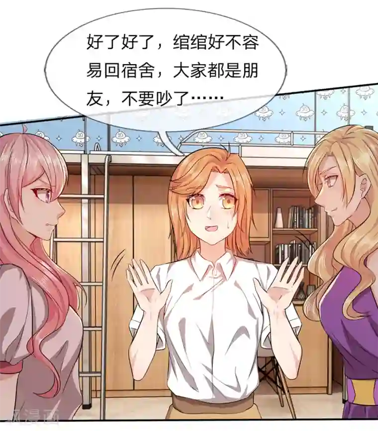 救命！我被君主缠上了第9话 下不为例