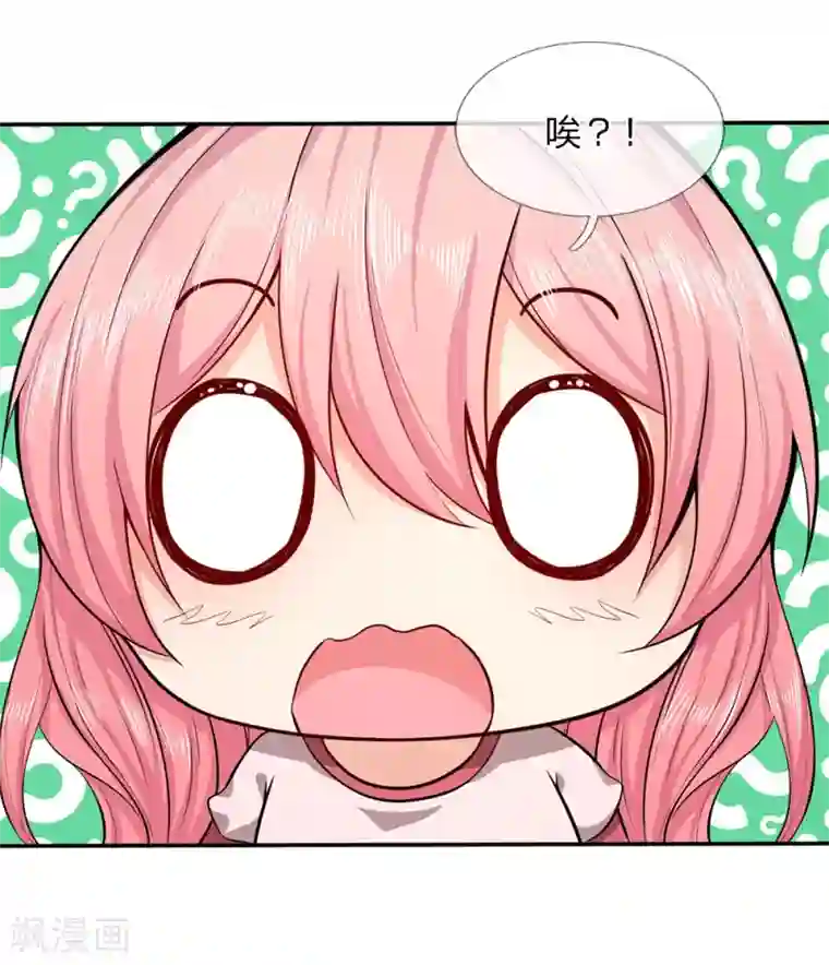 救命！我被君主缠上了第9话 下不为例