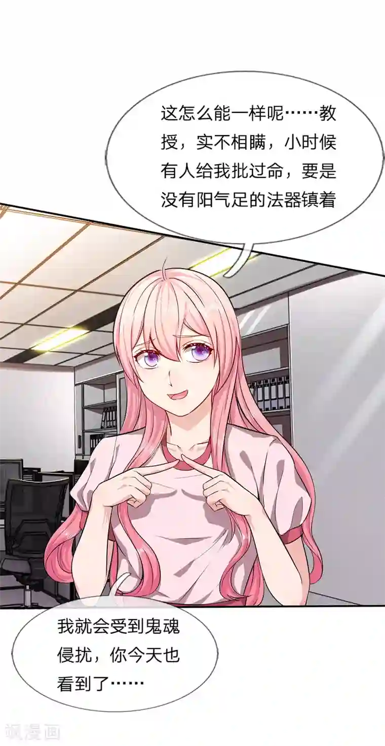 救命！我被君主缠上了第9话 下不为例