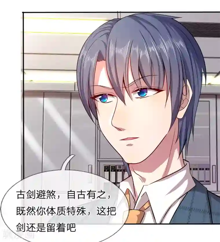 救命！我被君主缠上了第9话 下不为例