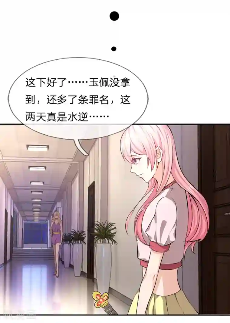 救命！我被君主缠上了第9话 下不为例