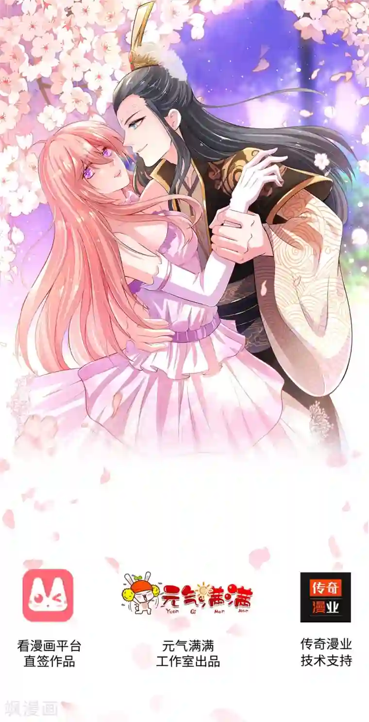 救命！我被君主缠上了第10话 休想摆脱我