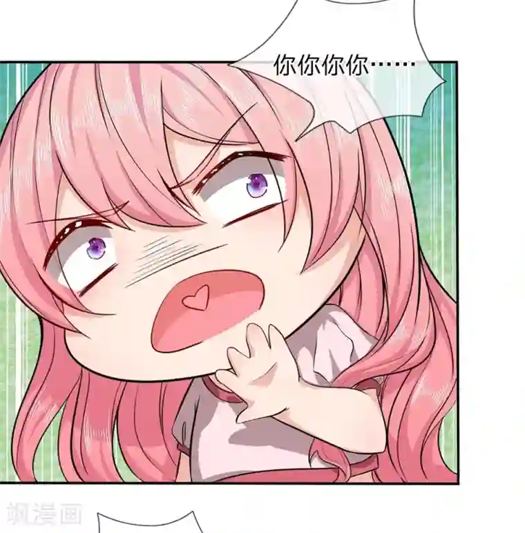 救命！我被君主缠上了第10话 休想摆脱我