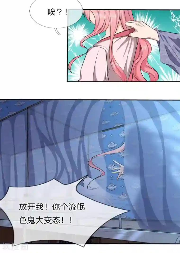 救命！我被君主缠上了第10话 休想摆脱我