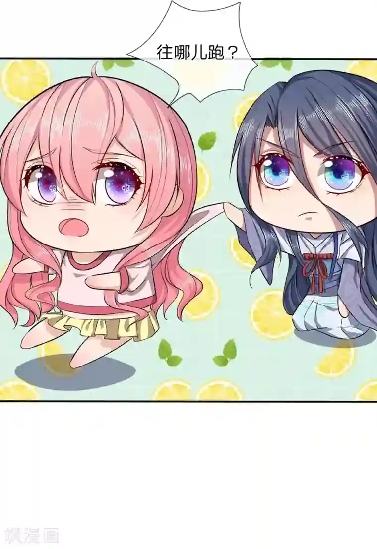 救命！我被君主缠上了第10话 休想摆脱我