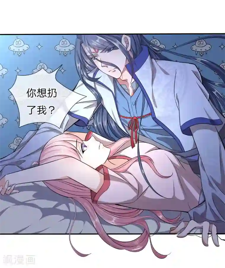 救命！我被君主缠上了第10话 休想摆脱我