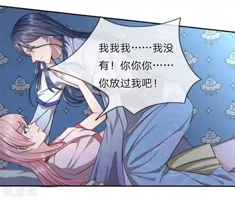 救命！我被君主缠上了第10话 休想摆脱我