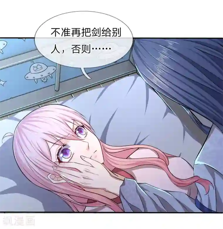 救命！我被君主缠上了第10话 休想摆脱我