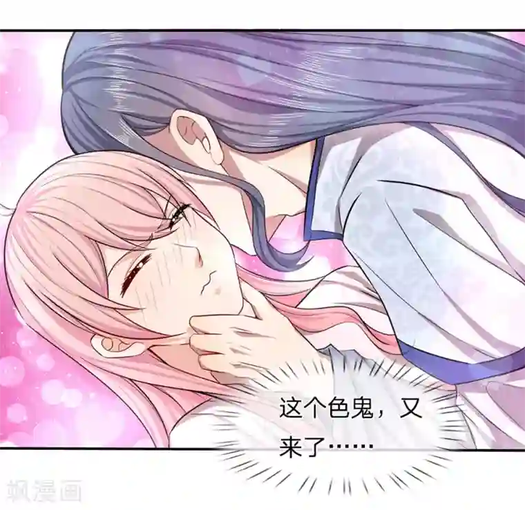 救命！我被君主缠上了第10话 休想摆脱我