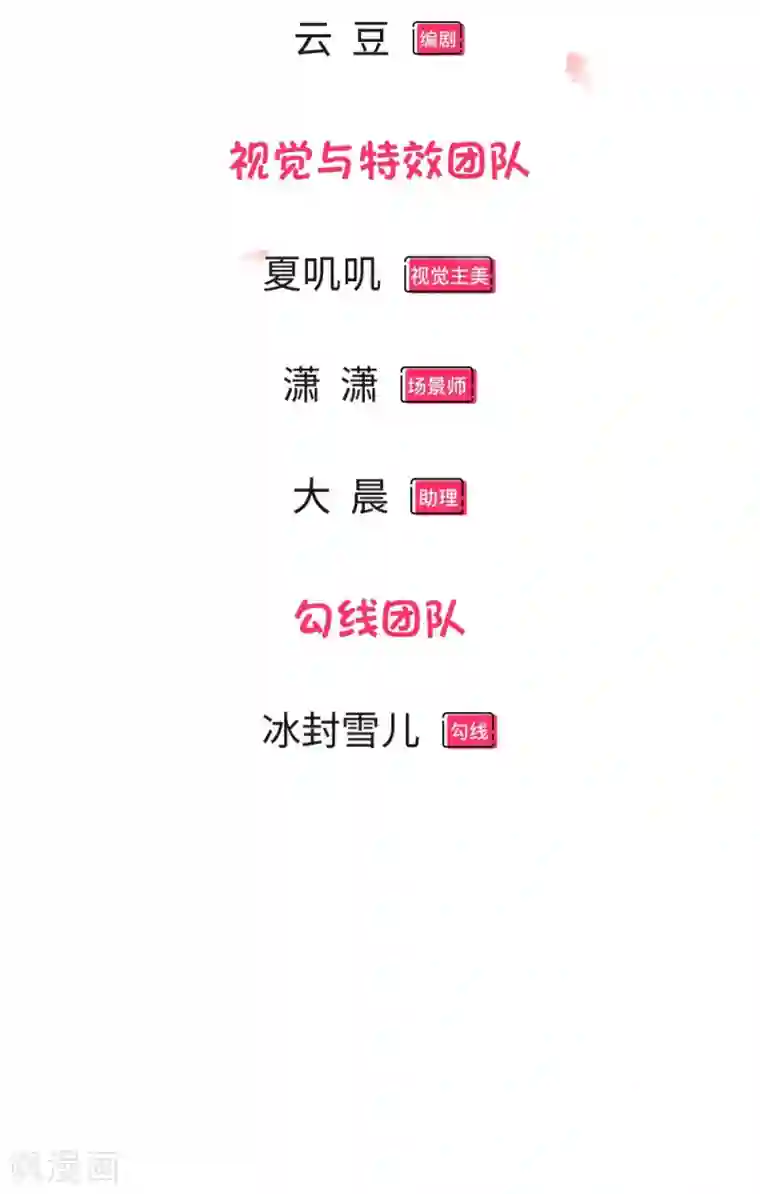 救命！我被君主缠上了第10话 休想摆脱我