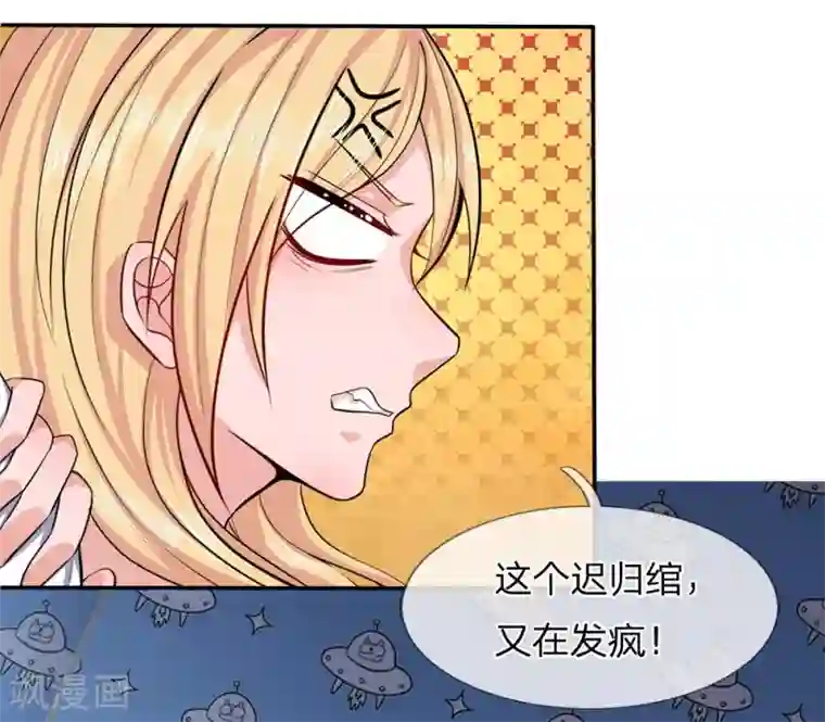 救命！我被君主缠上了第10话 休想摆脱我