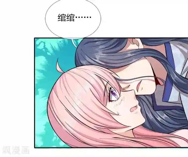 救命！我被君主缠上了第10话 休想摆脱我