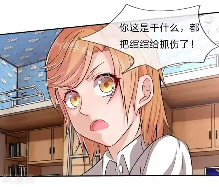 救命！我被君主缠上了第10话 休想摆脱我