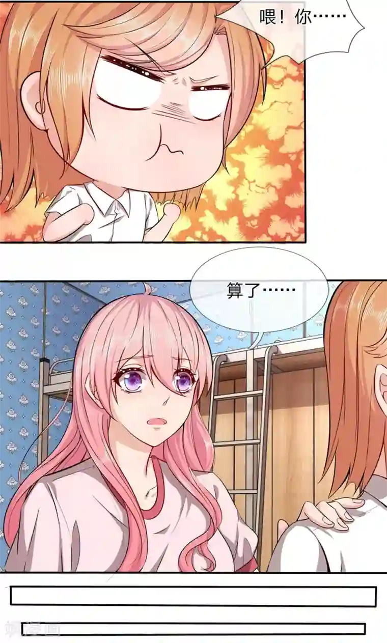 救命！我被君主缠上了第10话 休想摆脱我