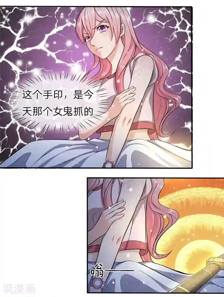 救命！我被君主缠上了第10话 休想摆脱我