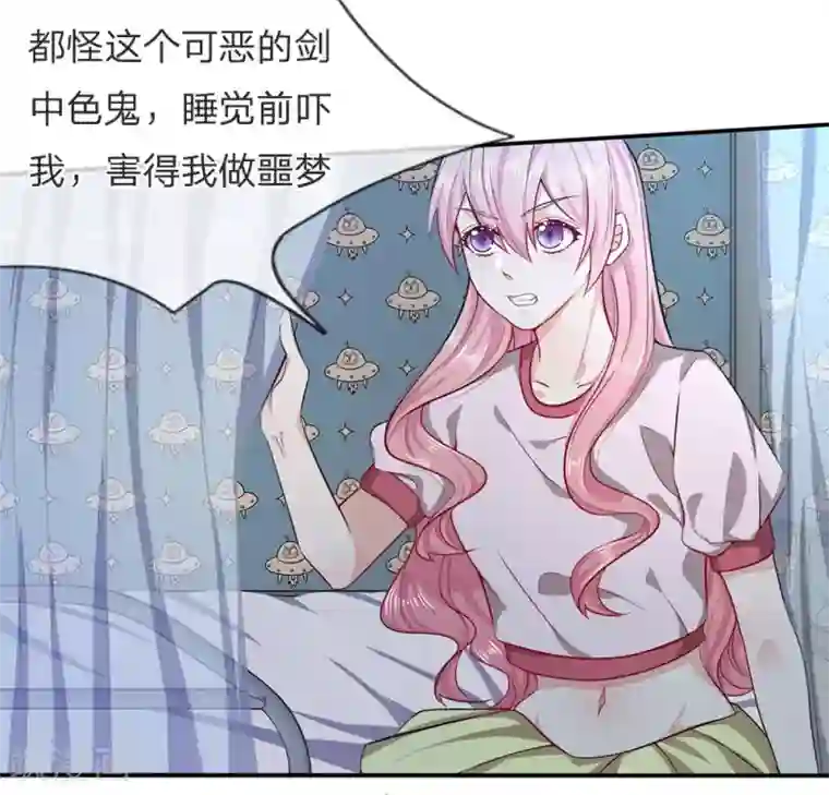 救命！我被君主缠上了第12话 你的身体是我的