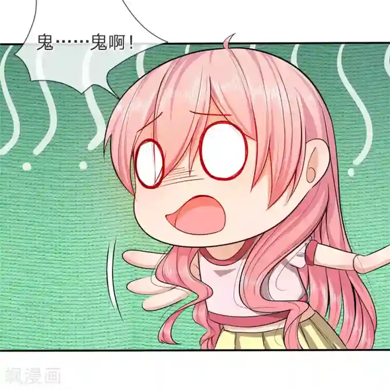 救命！我被君主缠上了第12话 你的身体是我的