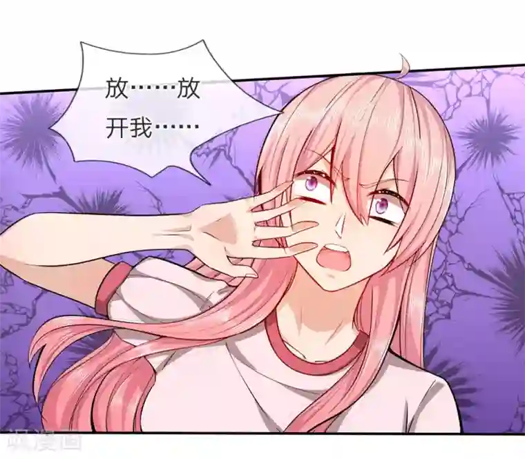 救命！我被君主缠上了第12话 你的身体是我的