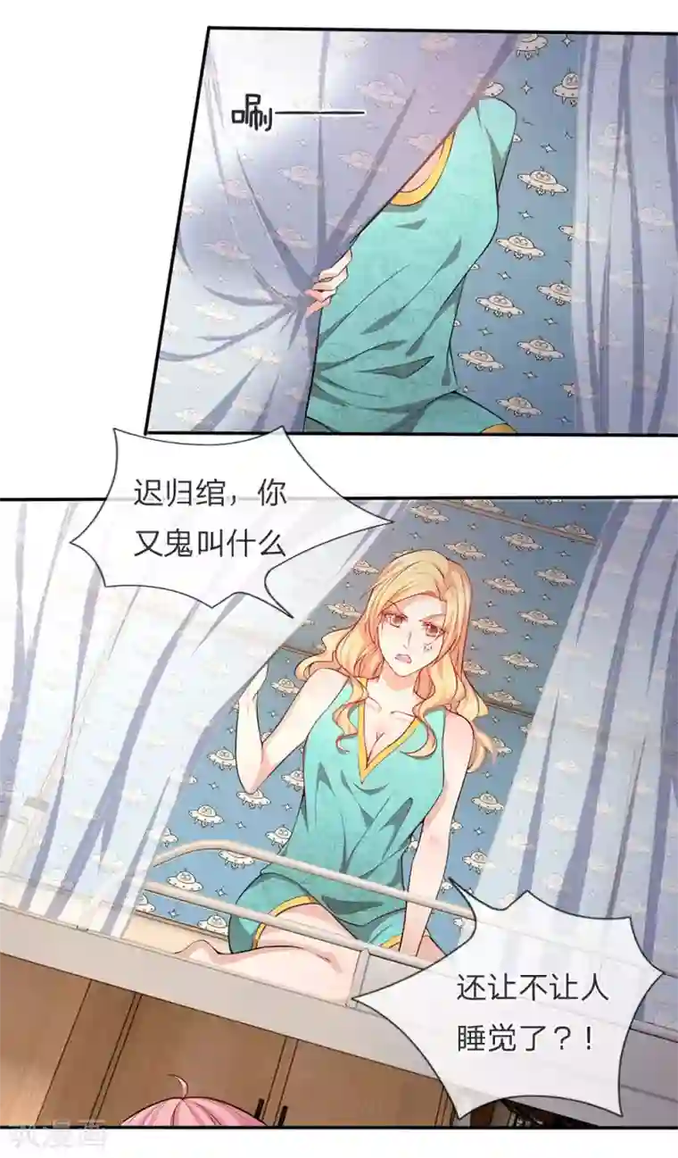 救命！我被君主缠上了第12话 你的身体是我的