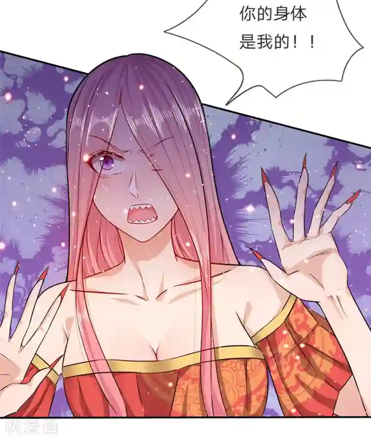 救命！我被君主缠上了第12话 你的身体是我的