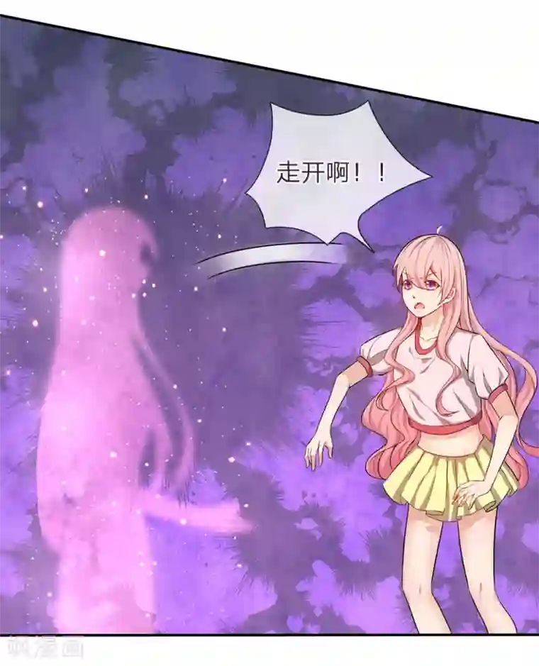 救命！我被君主缠上了第12话 你的身体是我的