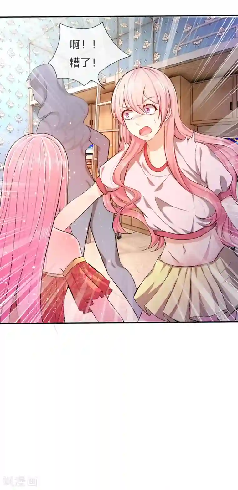 救命！我被君主缠上了第12话 你的身体是我的