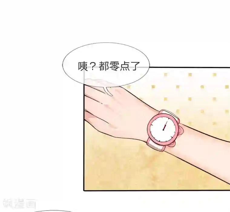 救命！我被君主缠上了第12话 你的身体是我的