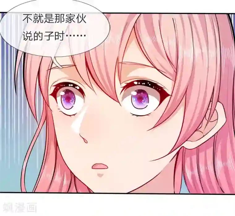 救命！我被君主缠上了第12话 你的身体是我的