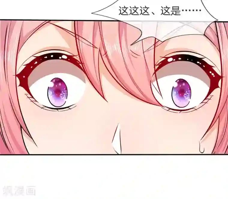 救命！我被君主缠上了第12话 你的身体是我的