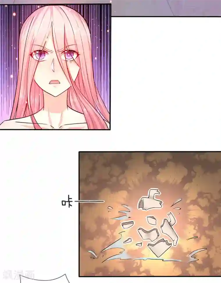 救命！我被君主缠上了第12话 你的身体是我的