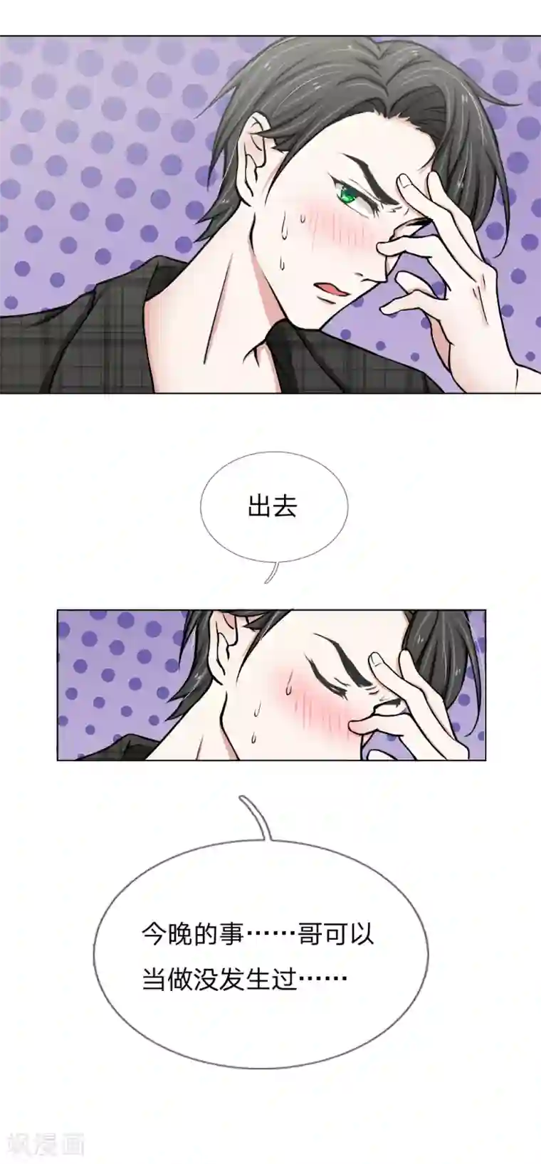 爱上你的倾城时光第1话