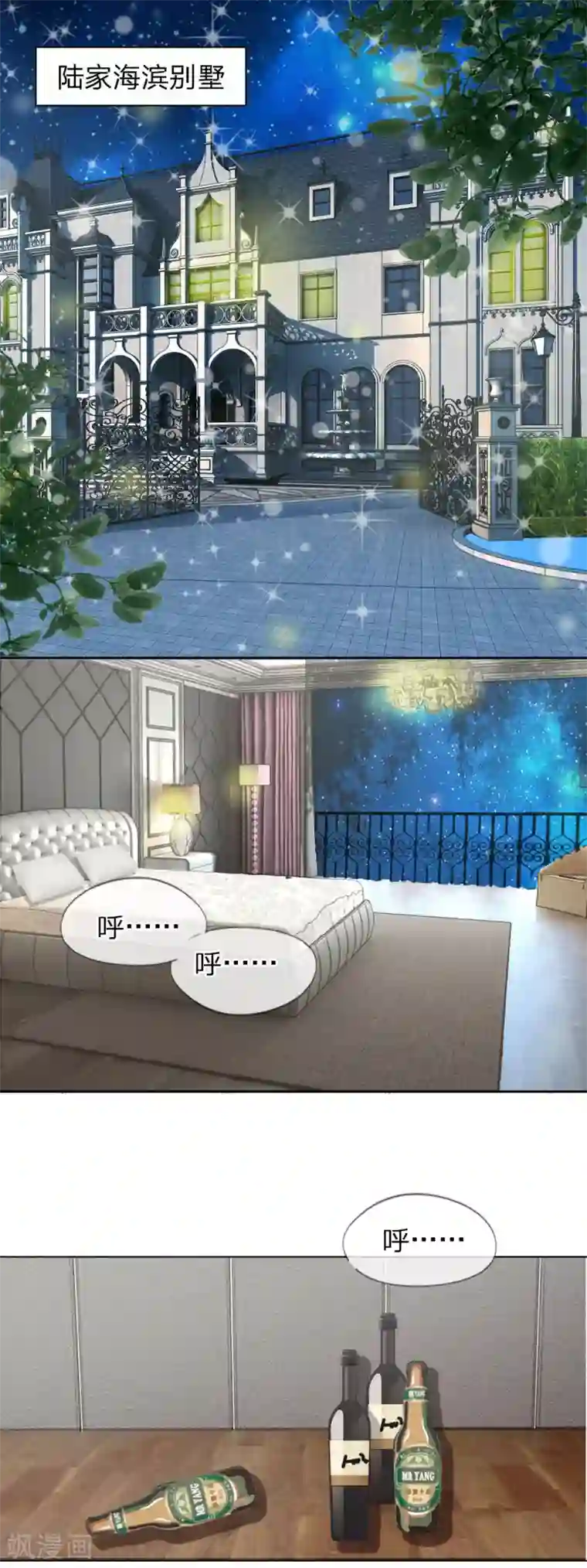 爱上你的倾城时光第1话