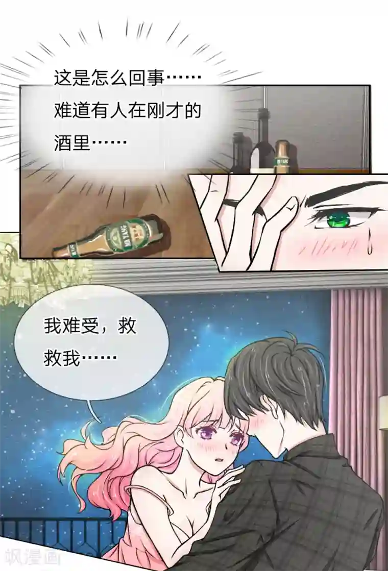 爱上你的倾城时光第1话