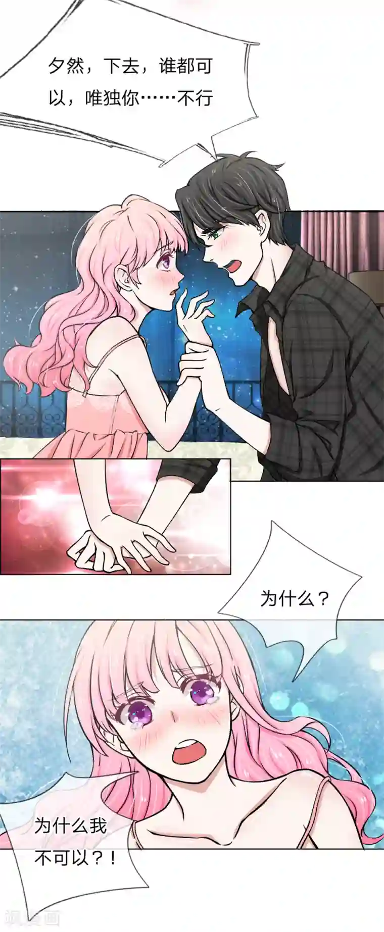 爱上你的倾城时光第1话