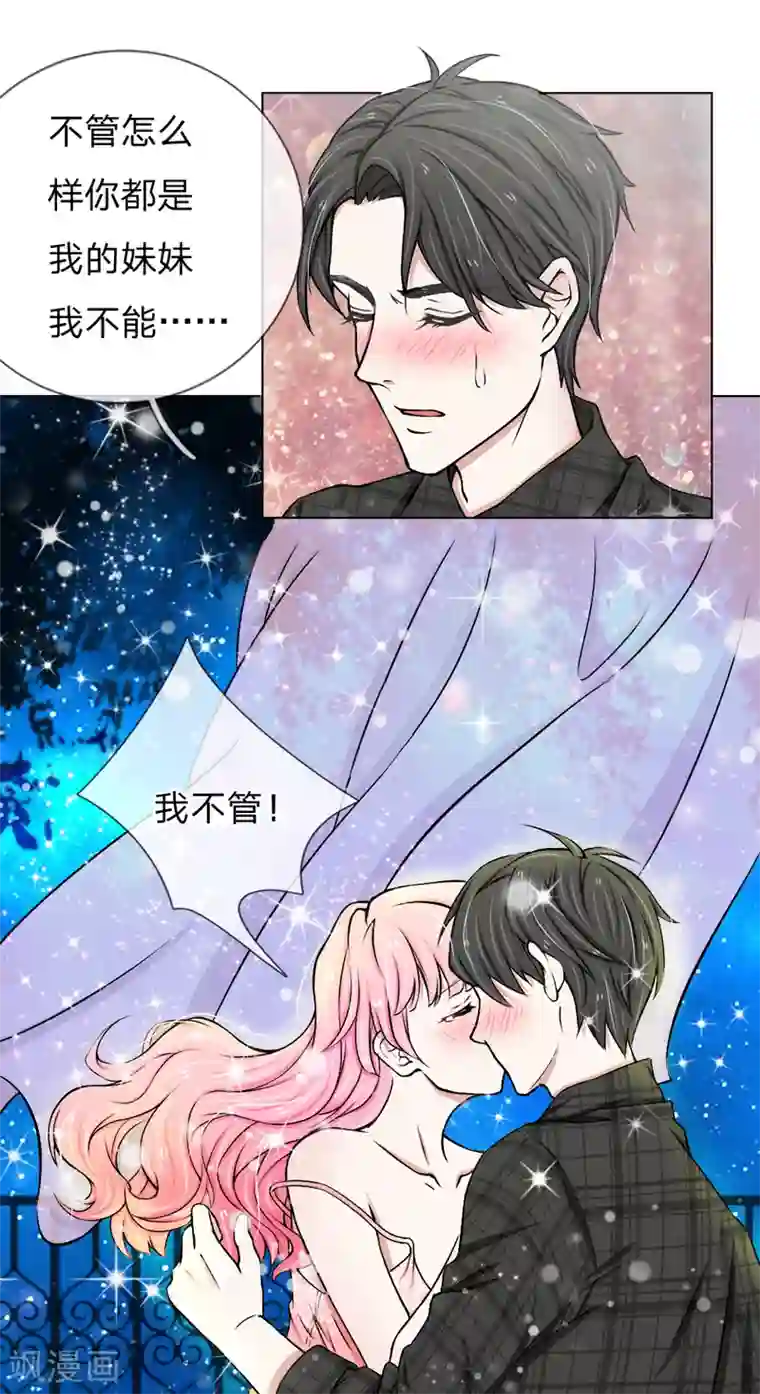 爱上你的倾城时光第1话