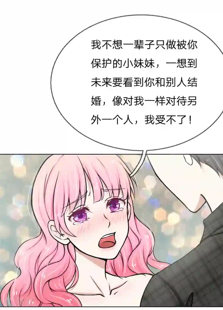 爱上你的倾城时光第1话