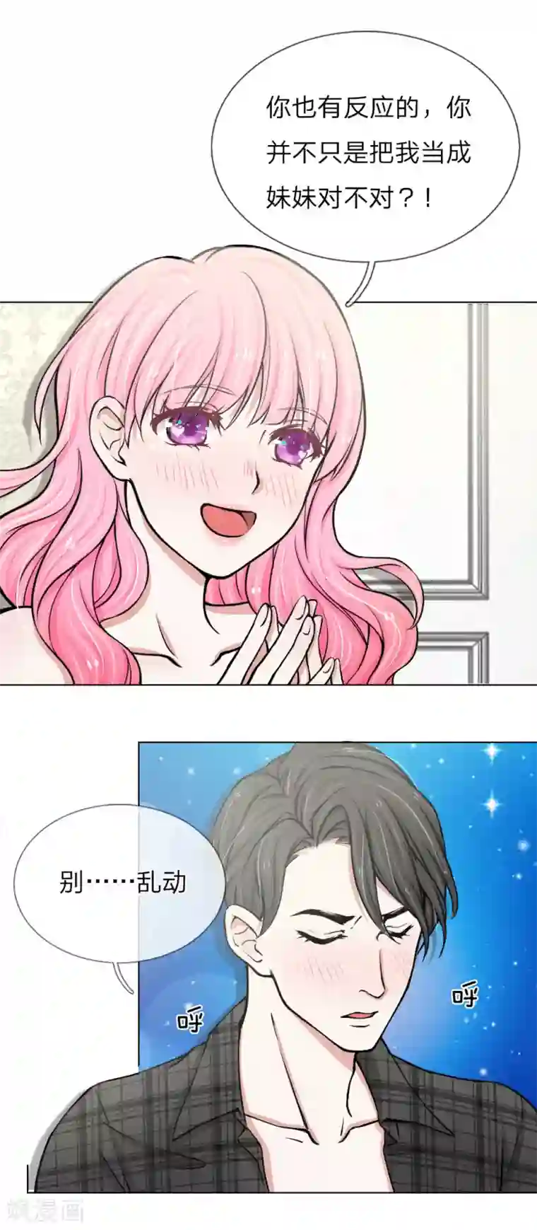 小内内都湿透了图片第2话