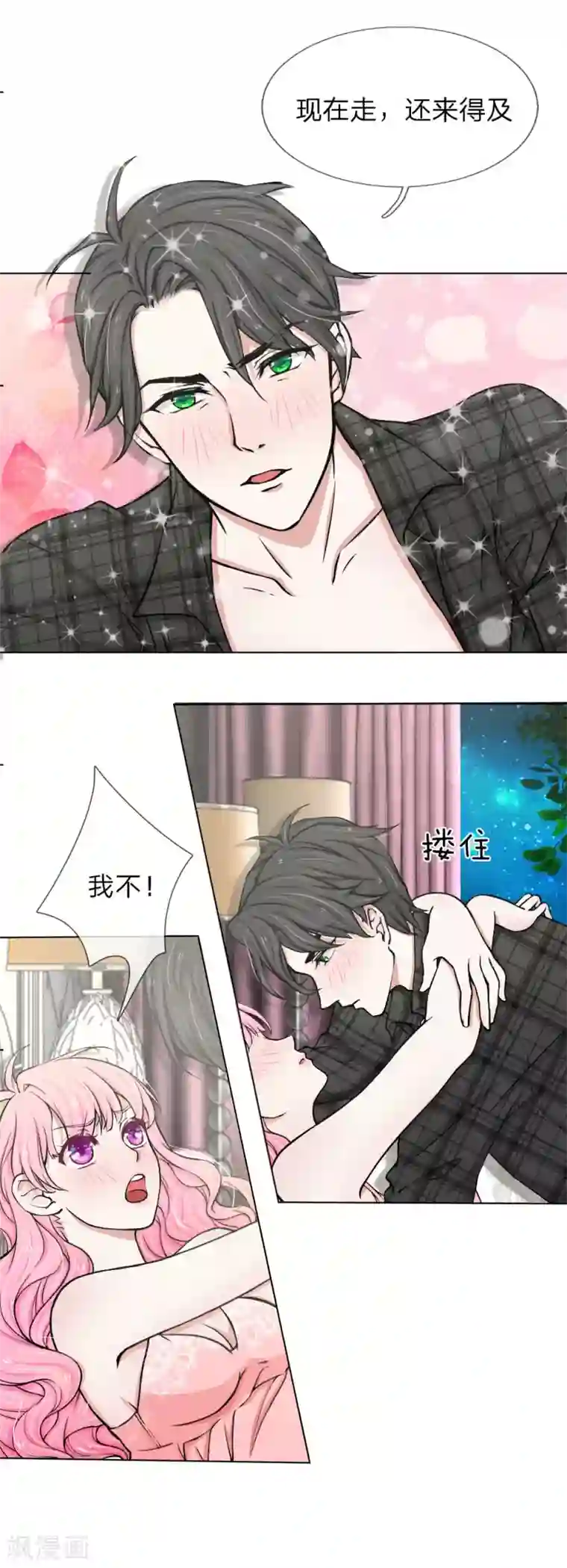 小内内都湿透了图片第2话