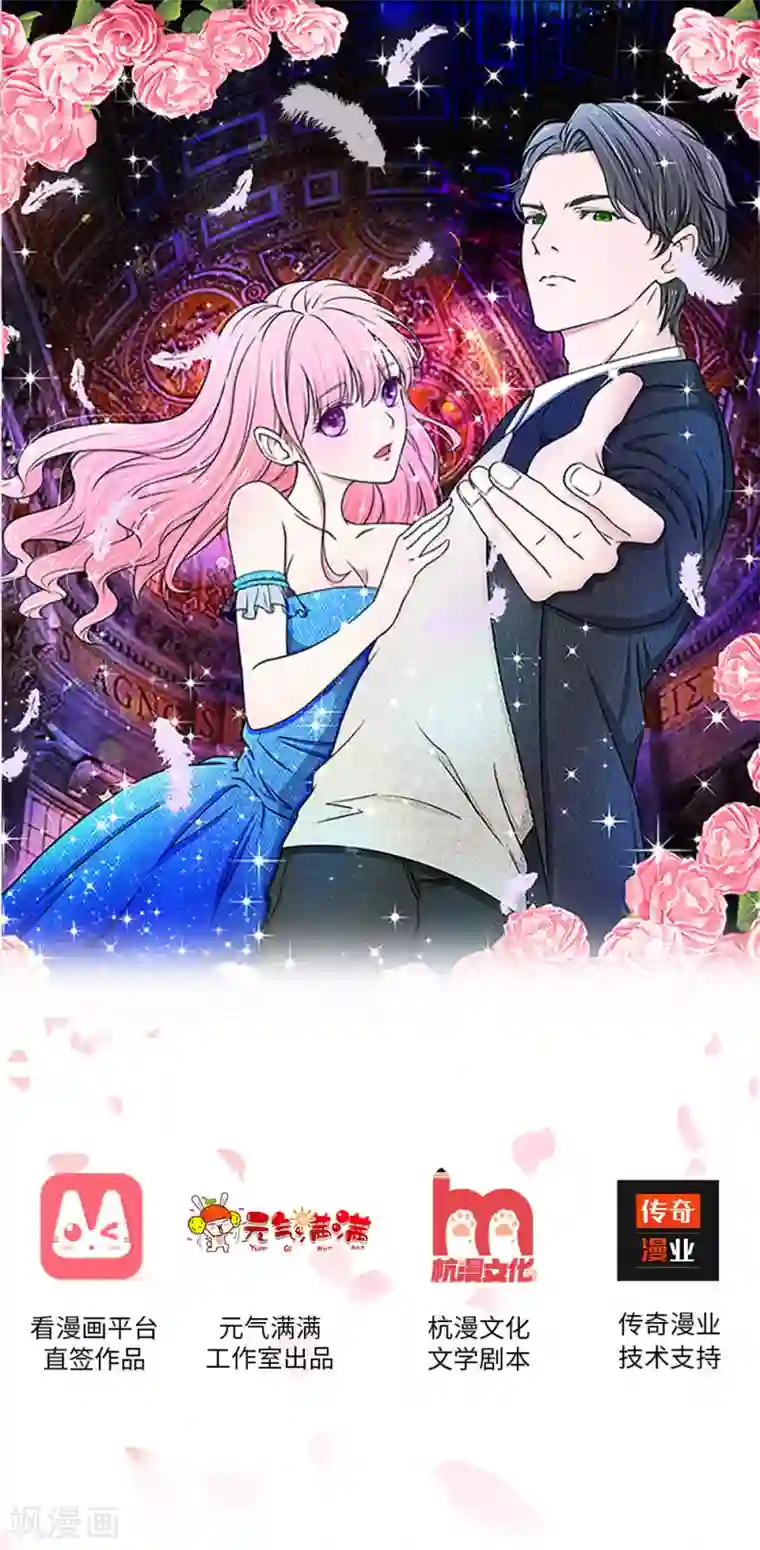 爱上你的倾城时光第3话