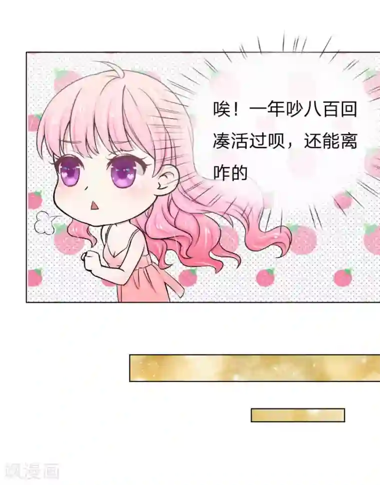 爱上你的倾城时光第3话