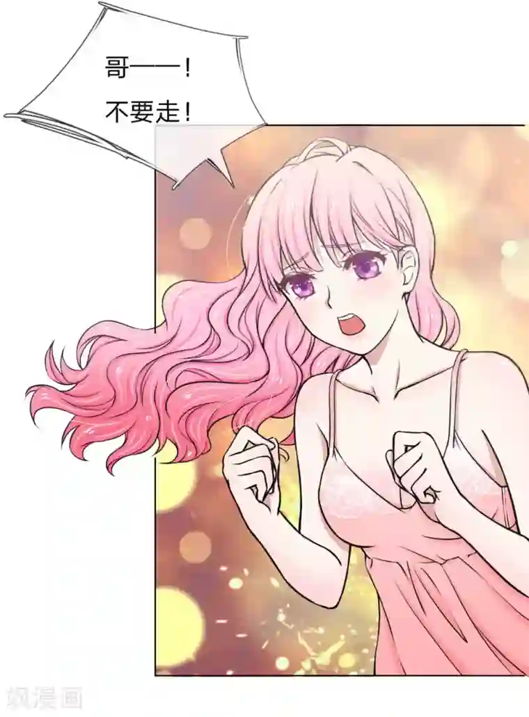 男生硬了是贴着肚子吗第3话