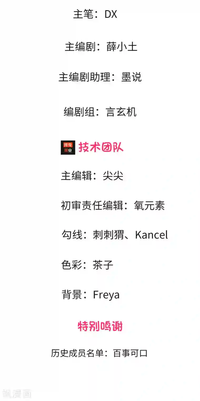 爱上你的倾城时光第3话