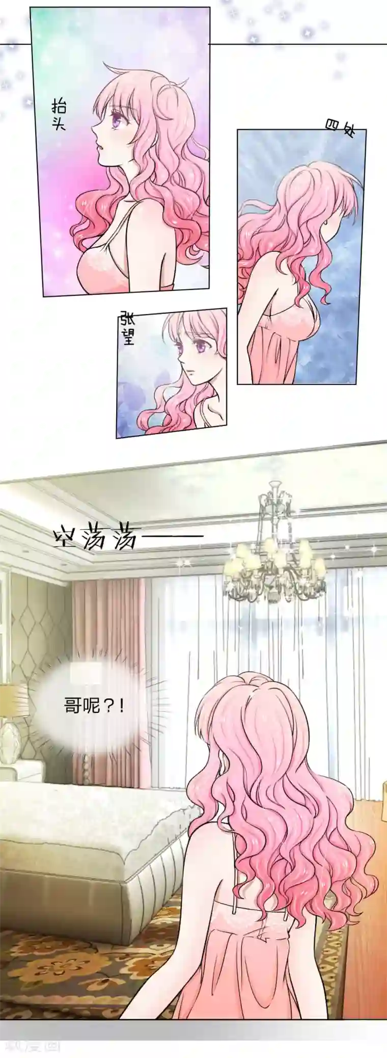 男生硬了是贴着肚子吗第3话