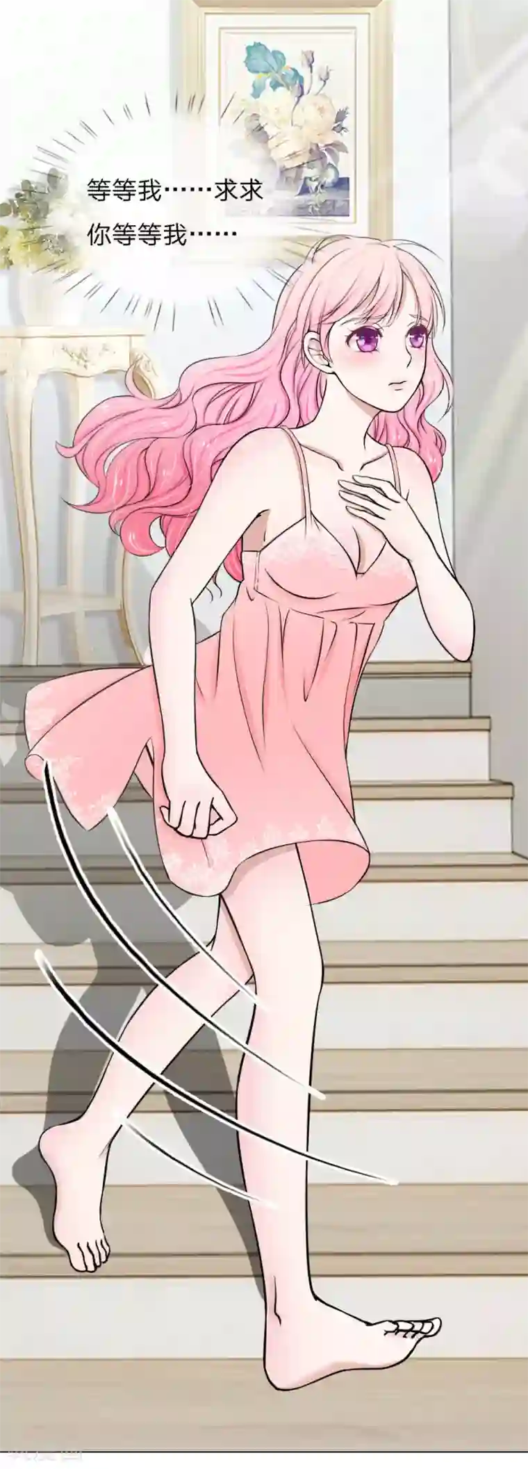 爱上你的倾城时光第3话